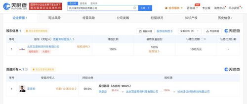 杭州澤優好物公司成立，布局演出經紀與信息技術咨詢服務