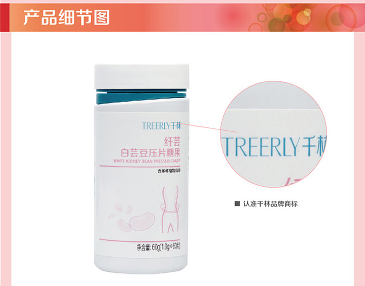 千林白蕓豆壓片糖果深度評測 植物精華賦能，科學(xué)阻斷碳水